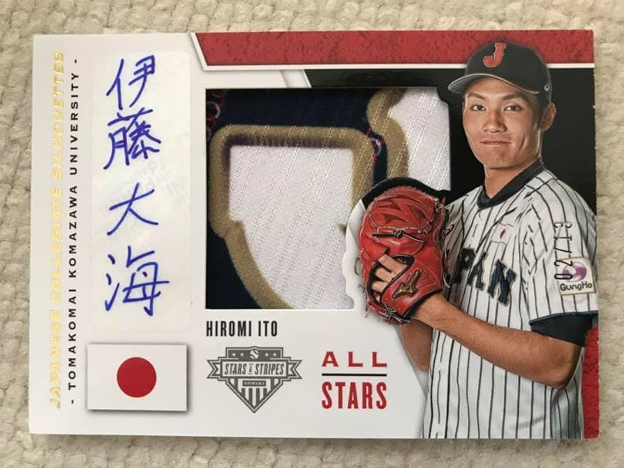 Amazon.co.jp: 伊藤大海 ルーキー 直筆サインカード 13枚限定 大学日本