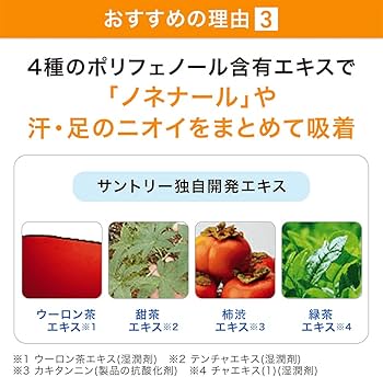 Amazon.co.jp: サントリーウエルネス公式 サントリー +deO (プラス