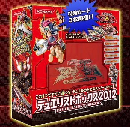 Amazon.co.jp: 遊戯王ゼアル OCG デュエリストボックス2012 : ホビー