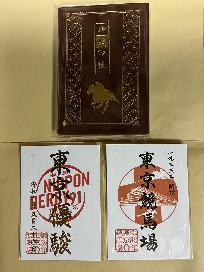 Amazon.co.jp: JRA 御駿印帳(栗毛) 御駿印 : おもちゃ