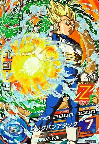 Amazon.co.jp: ドラゴンボールヒーローズ GM7弾 CP べジータ