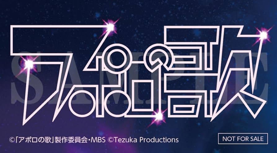 Amazon.co.jp: 【メーカー特典あり】ドラマイズム アポロの歌 Blu