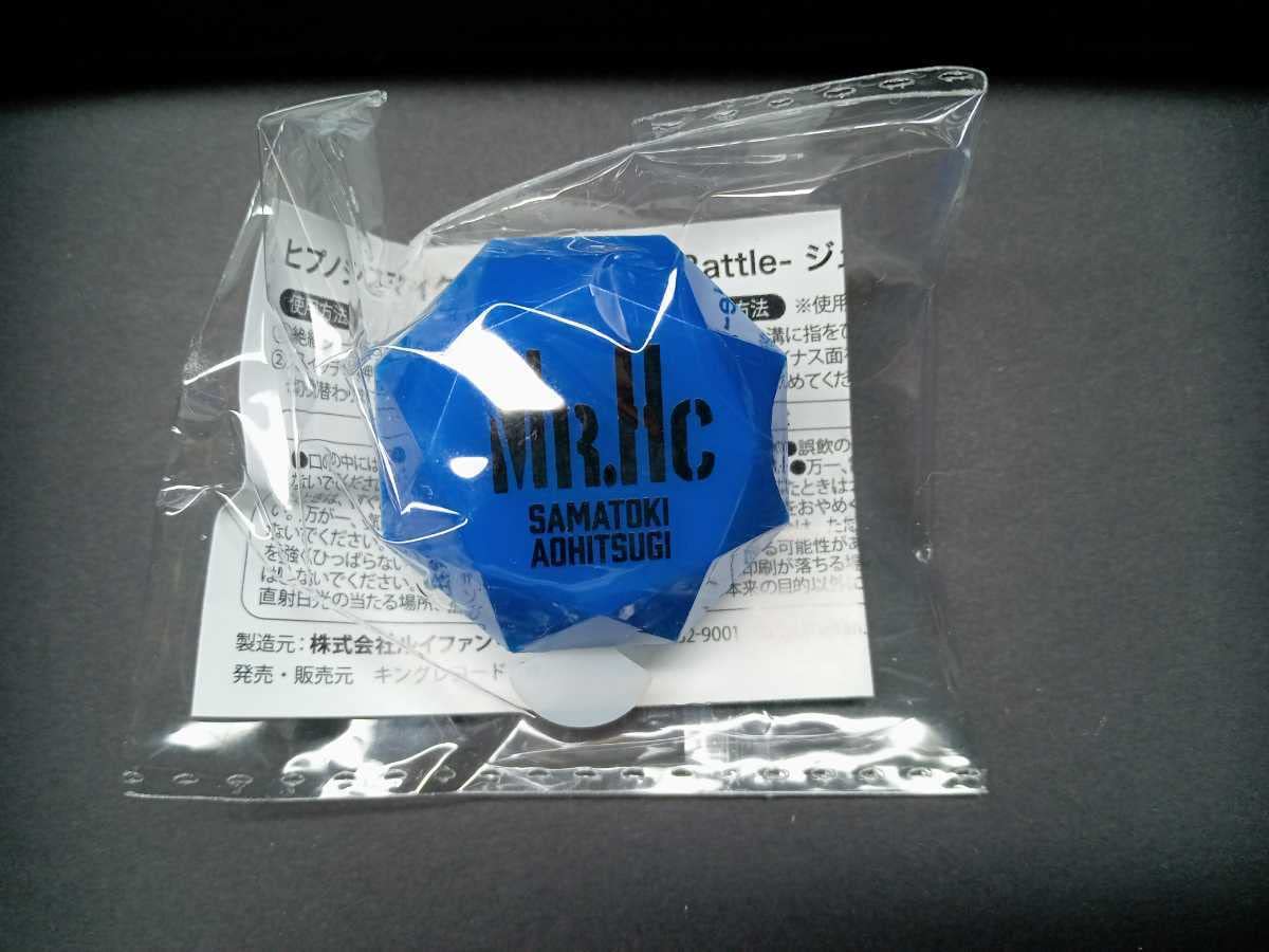 Amazon.co.jp: ヒプノシスマイク ヒプマイ リングライト ヨコハマ