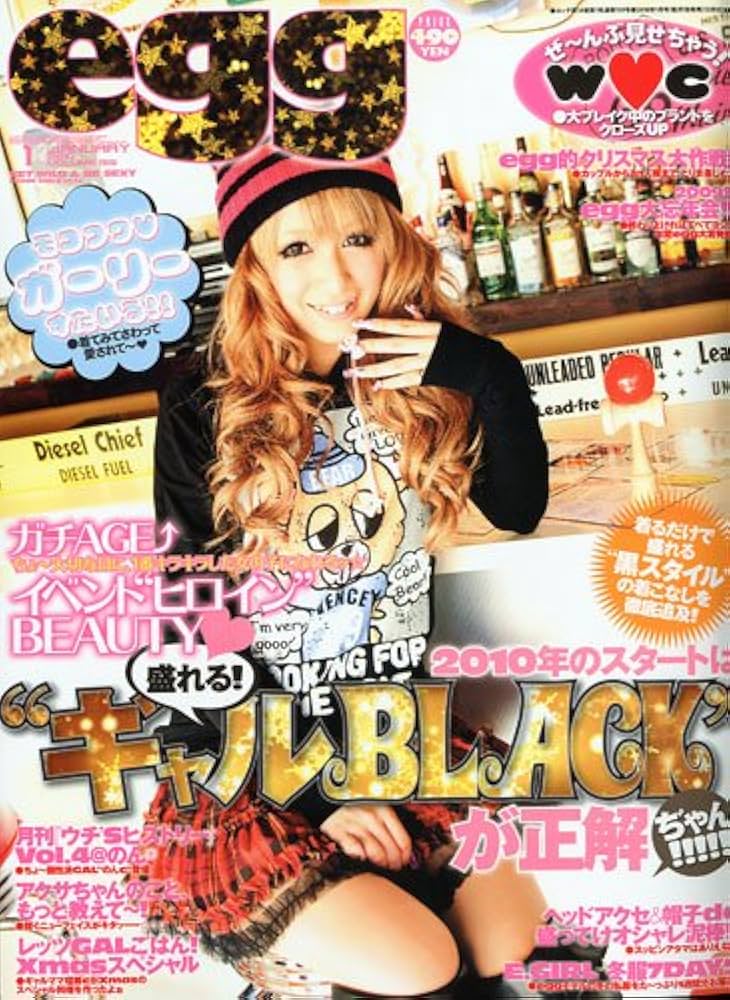 egg (エッグ) 2010年 01月号 [雑誌] |本 | 通販 | Amazon