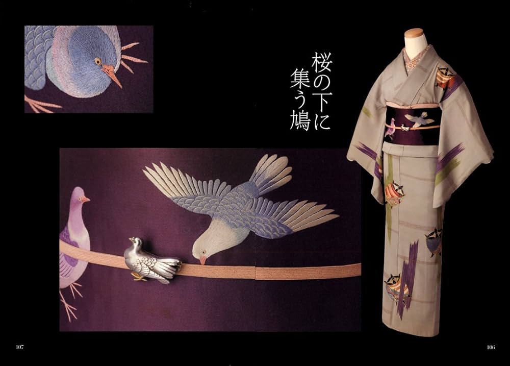 池田重子流きものコーディネート 春のおしゃれ | 池田 重子 |本 | 通販