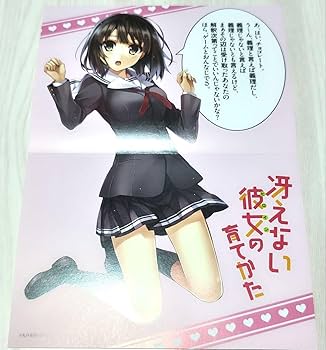 Amazon.co.jp: 冴えない彼女の育てかた 冴えカノ 加藤恵 ビジュアル