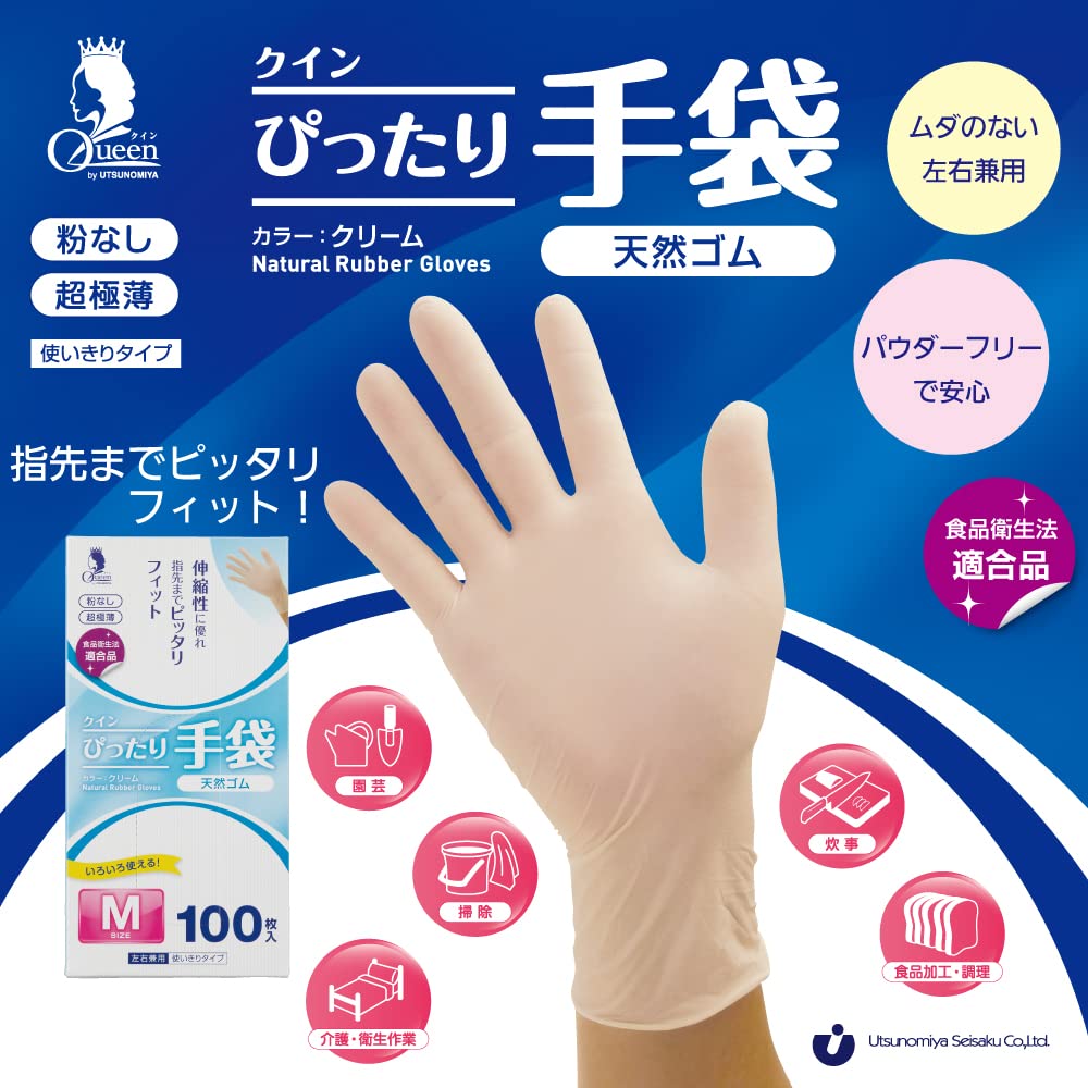 Amazon.co.jp: [宇都宮製作] クイン クインぴったり手袋 天然ゴム