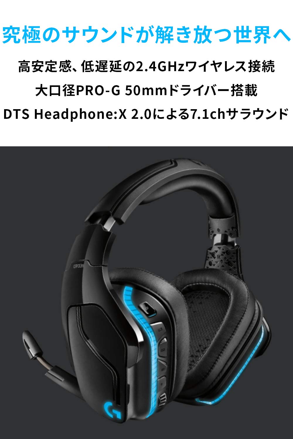 Amazon.co.jp: Logicool G ワイヤレス ゲーミングヘッドセット G933s