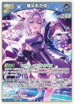 Amazon.co.jp: ホロライブ OCG hBP05-045 猫又おかゆ (RR) ブースター