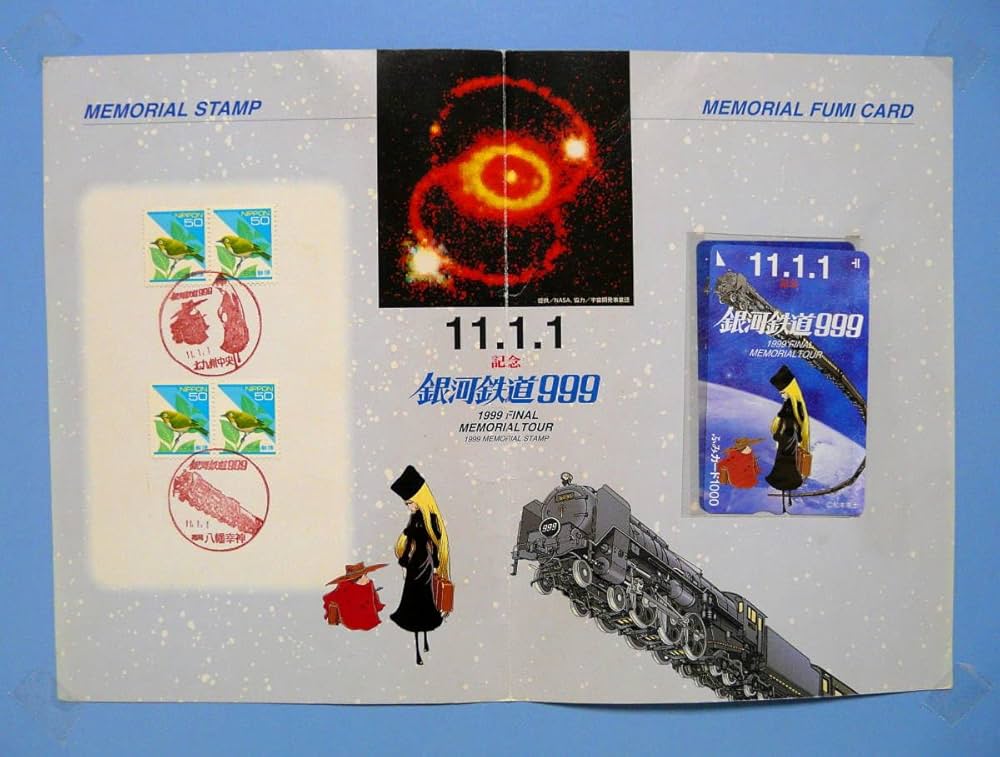 Amazon.co.jp: 松本零士 銀河鉄道999メーテル/鉄郎/999号平成11年1月1