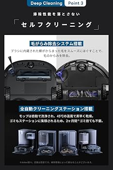 Amazon | Anker Eufy (ユーフィ) X10 Pro Omni (ロボット掃除機) 【加