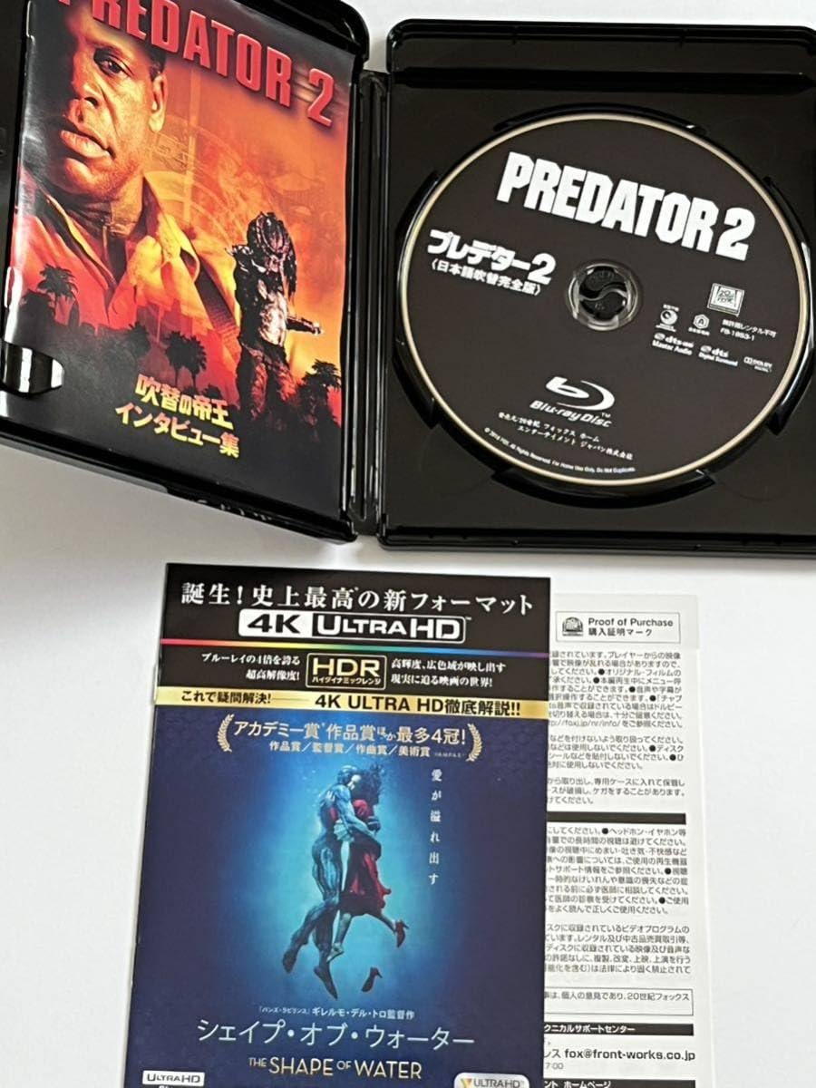 Amazon.co.jp: プレデター2 日本語吹替完全版 コレクターズ