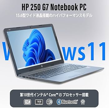 Amazon.co.jp: ノートパソコン HP 250 G7 Notebook PC Windows11 整備