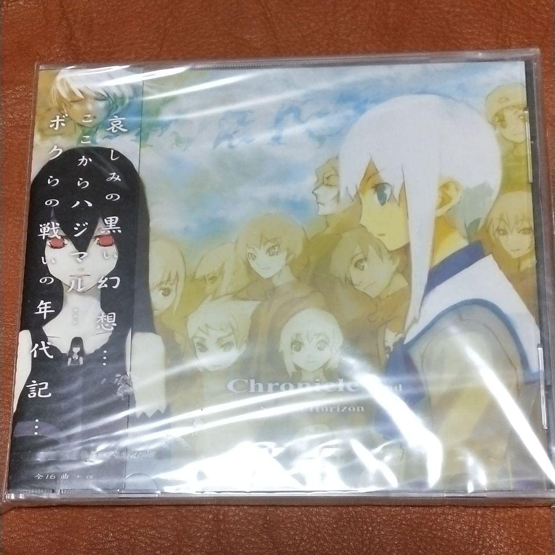 邦楽 Sound Horizon Chronicle 2nd 邦楽 Sound Horizon Chronicle 2nd