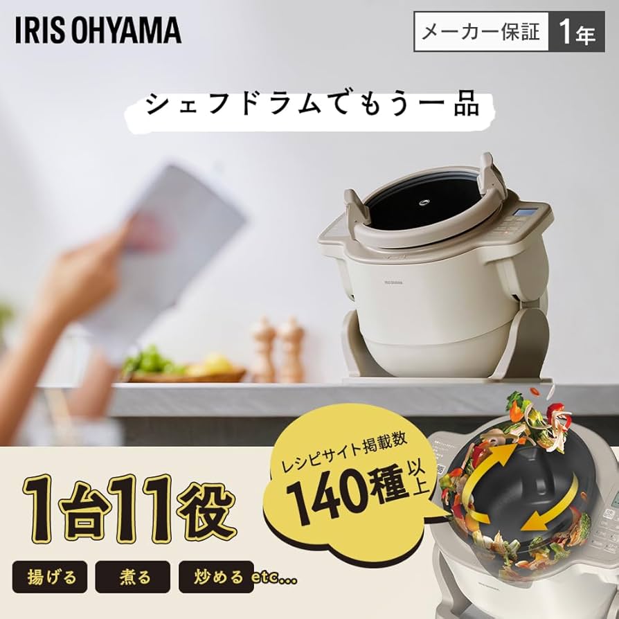 Amazon | 【リニューアル】 アイリスオーヤマ シェフドラム CHEF DRUM