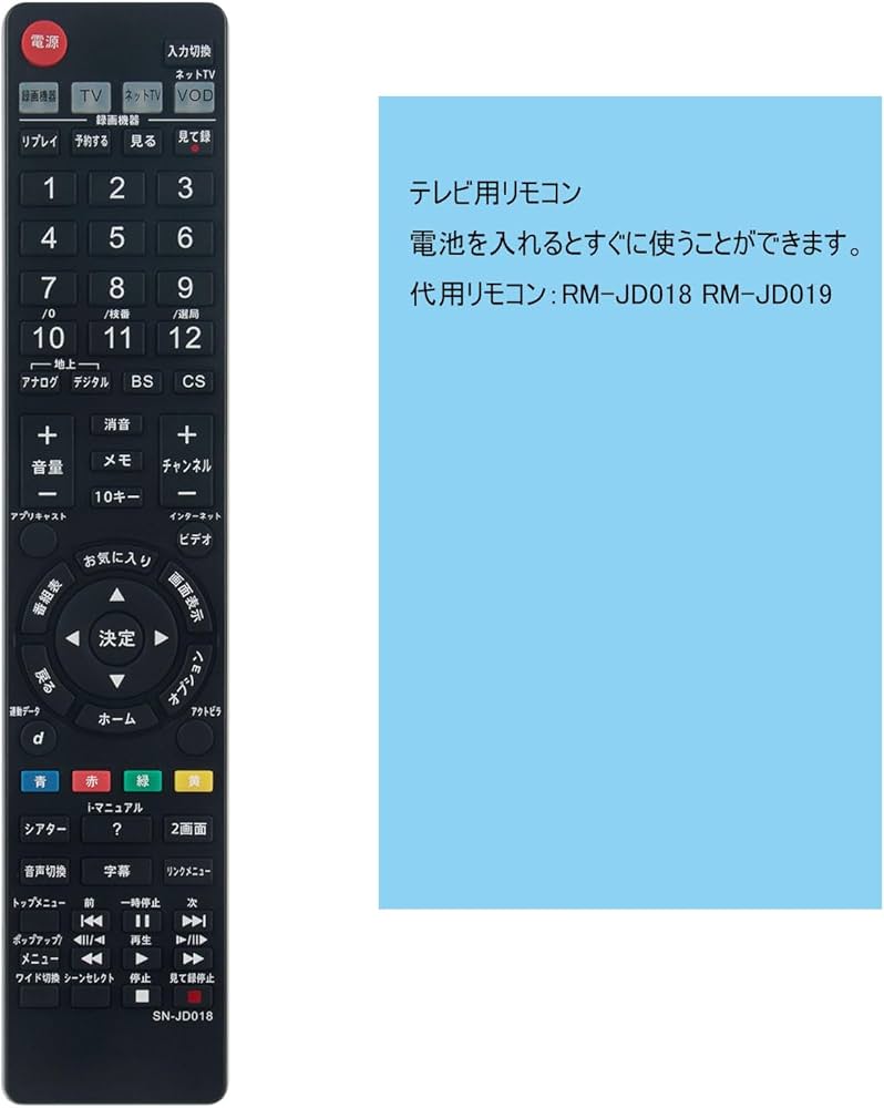 Amazon | PerFascin 代用リモコン RM-JD018 RM-JD019 fits for SONY