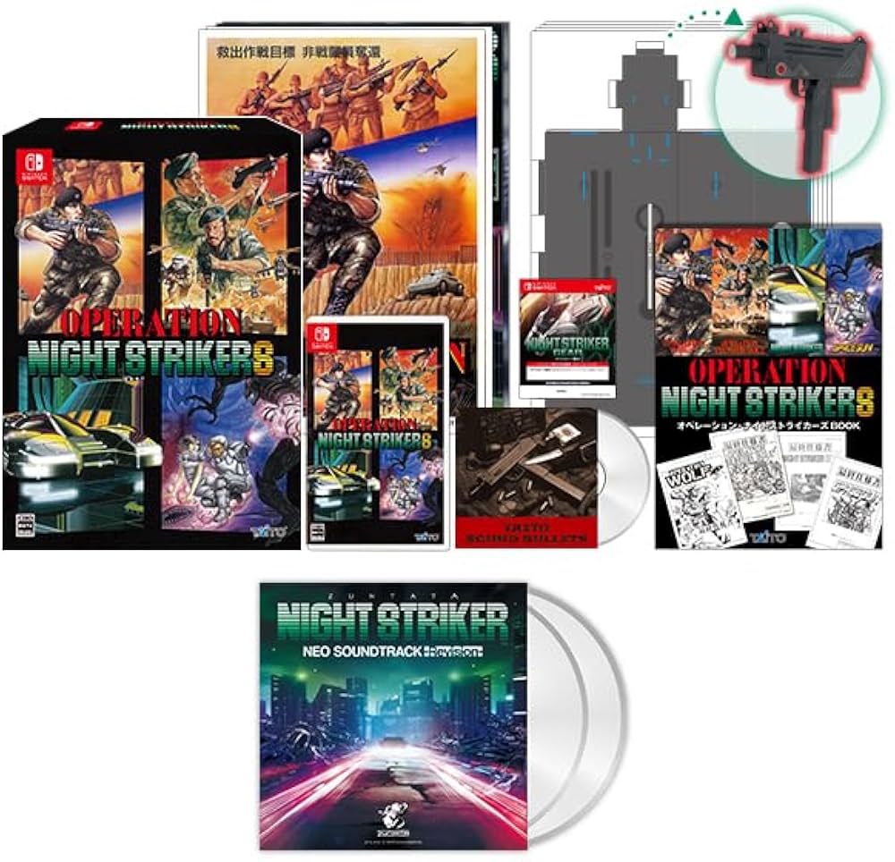 Amazon.co.jp: オペレーション・ナイトストライカーズ特装版+CDセット+