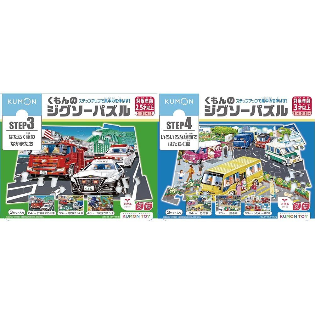 Amazon.co.jp: くもん出版 【ジグソーパズルセット】 ジグソーパズル