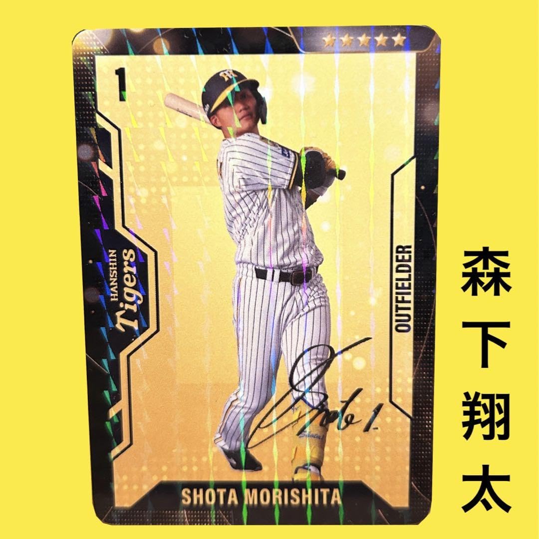 Amazon.co.jp: 阪神タイガース 森下翔太 サインカード 虎タウン