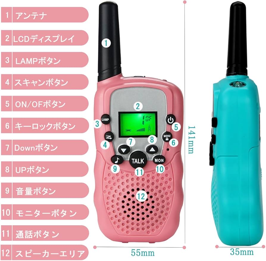 Amazon | 子供 トランシーバー 3台セット 理想的なギフト