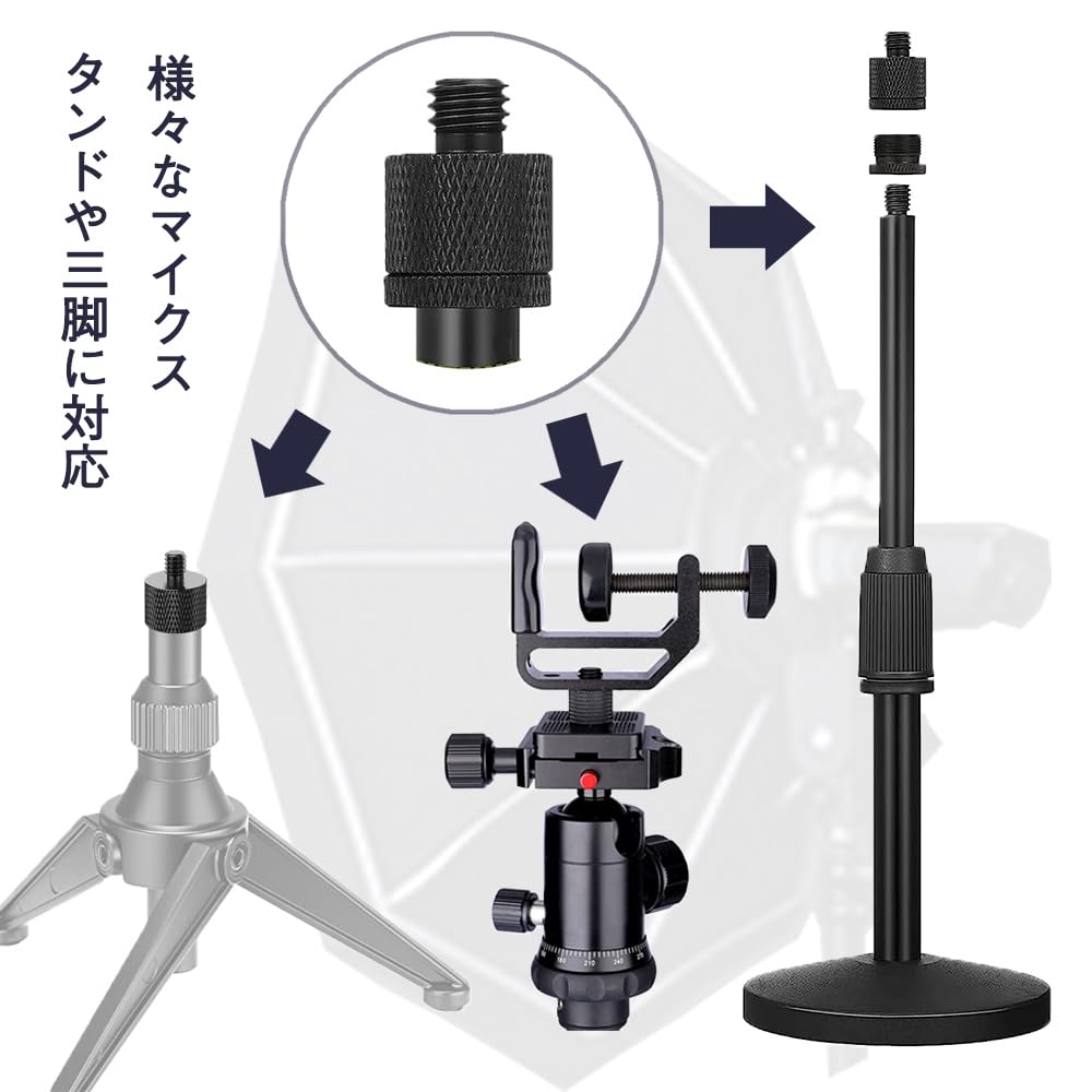 Amazon | マイクスタンドアダプター (4個入り）（黒）5/8メスから3/8