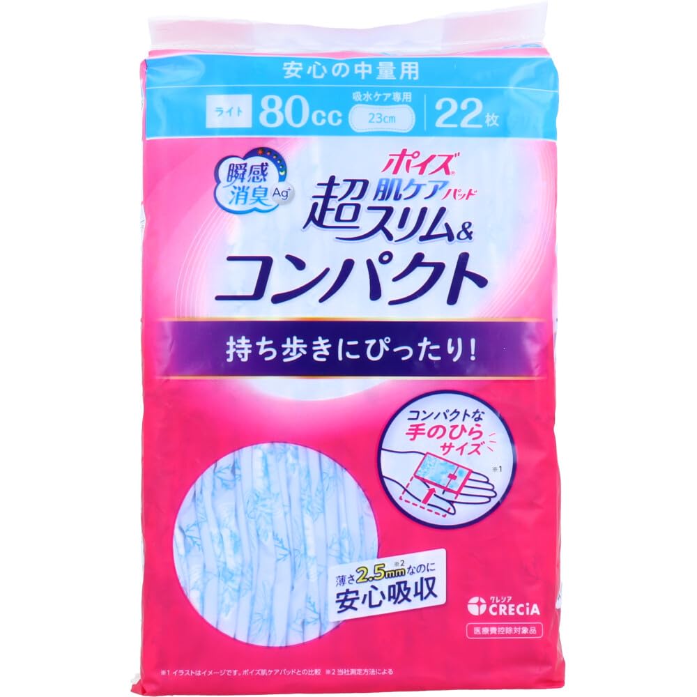 Amazon | ポイズ 肌ケアパッド 超スリム＆コンパクト 安心の中量用