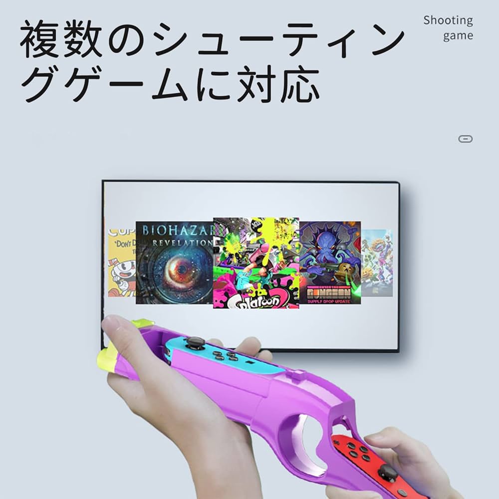 Amazon.co.jp: スプラトゥーン2/3専用 ゲームガン スイッチ Joy-con