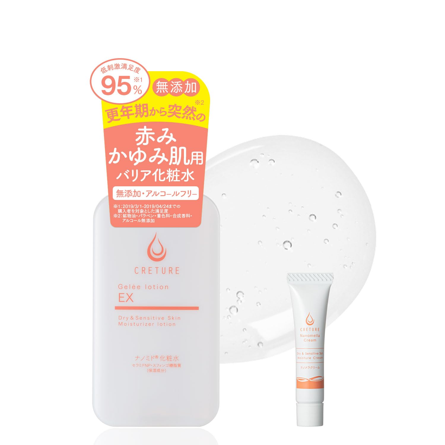 Amazon | ドクターRe9 クレチュールジュレローションEX 低刺激 化粧水