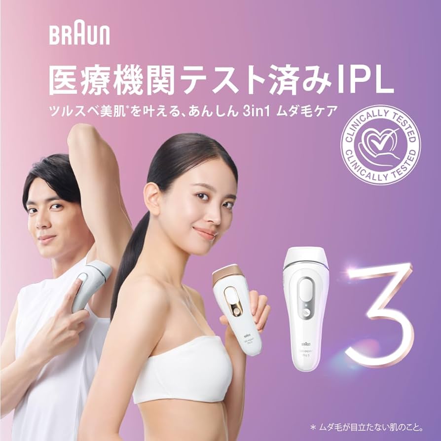 BRAUN Silk-expert Pro3 家庭用脱毛器 光脱毛 Amazon | 【正規品