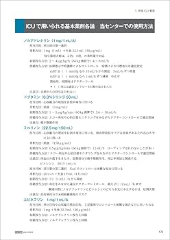 心臓血管外科手術虎の巻 | 山口 敦司 |本 | 通販 | Amazon