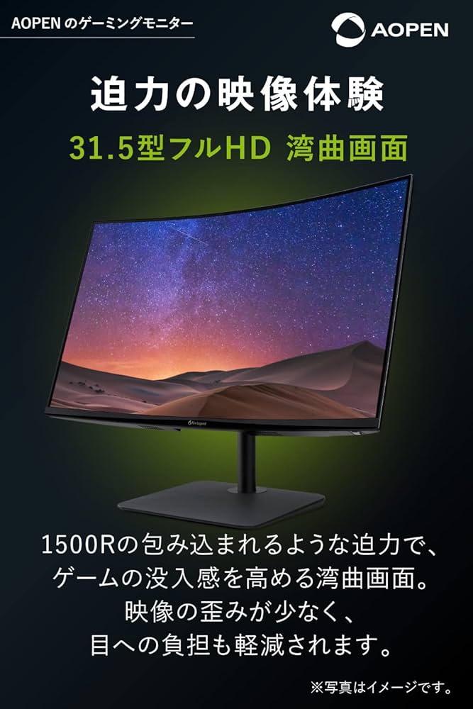 Amazon.co.jp: AOPEN ゲーミング湾曲モニター 32HC5QRZbmiiphx 31.5