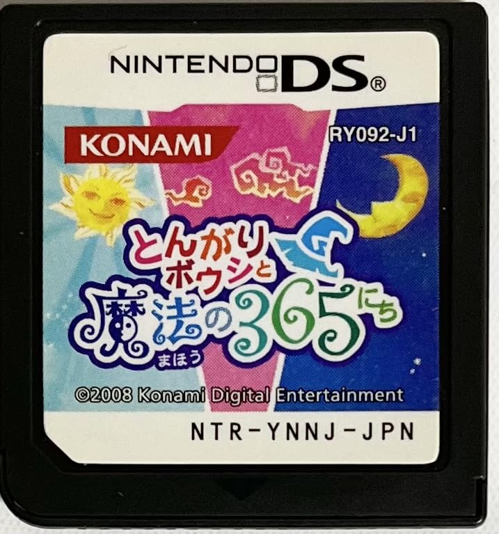 Amazon | とんがりボウシと魔法の365にち | ゲームソフト