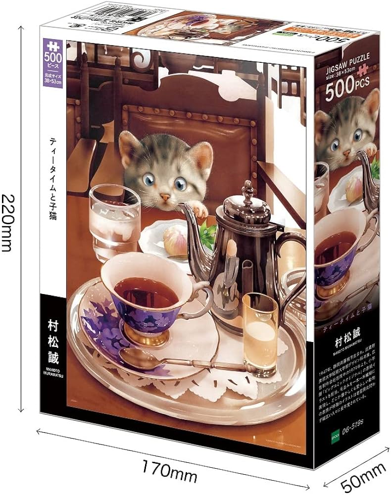 Amazon | エポック社 500ピース ジグソーパズル イラスト/アート 村松