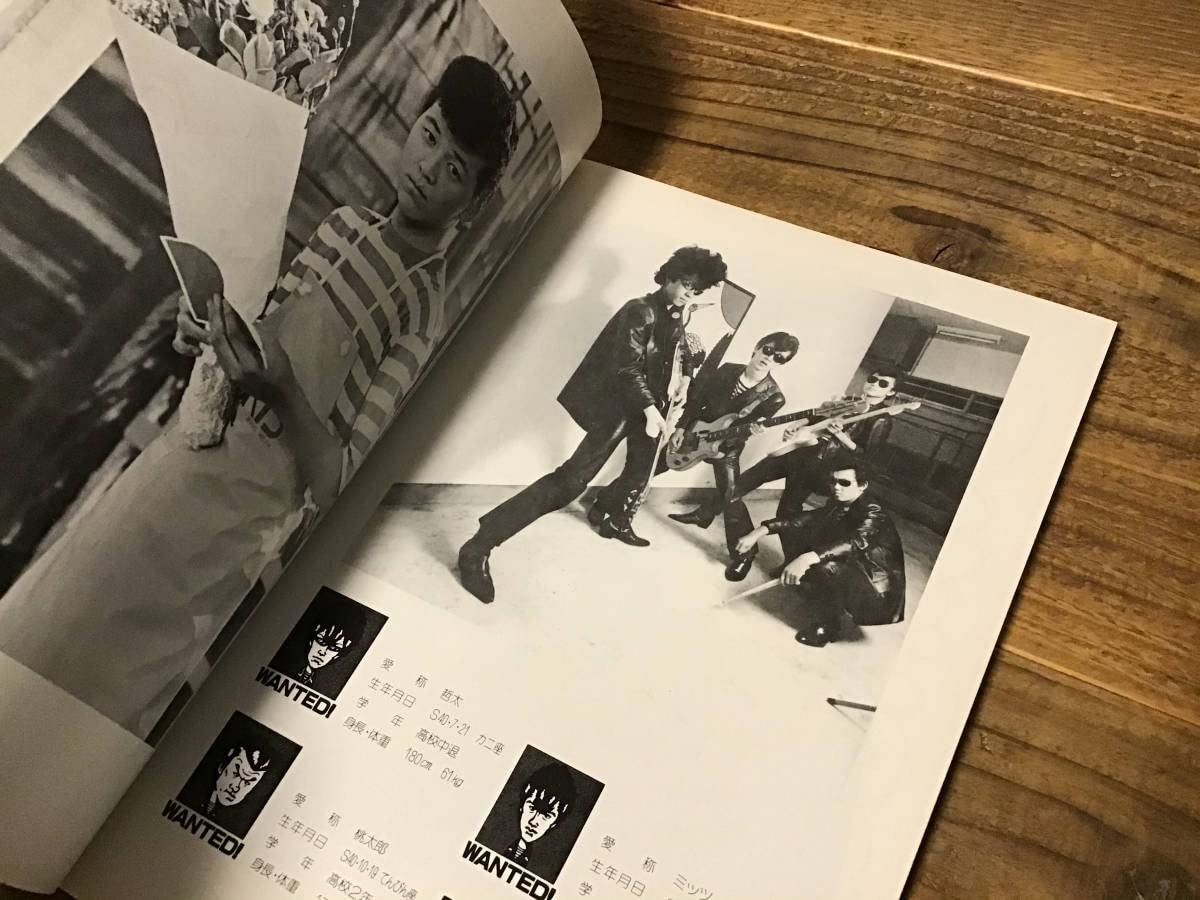 ☆楽譜/紅麗威甦/グリース/ヨロシク貳/タブ譜/バンドスコア/杉本哲太 S