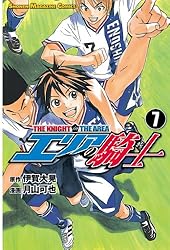 Amazon.co.jp: エリアの騎士（19） (週刊少年マガジンコミックス