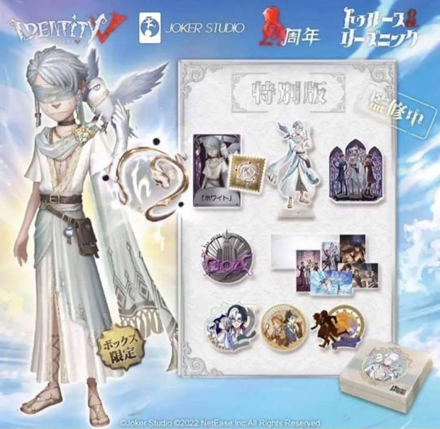 第五人格 4周年記念 卓上侵入特別限定版 Amazon.co.jp: Identity V 第