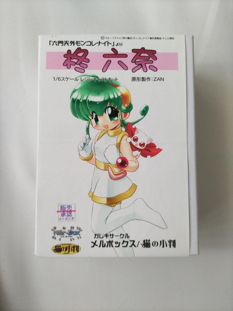 Amazon.co.jp: 六門天外モンコレナイト 柊六奈 ガレージキット メル