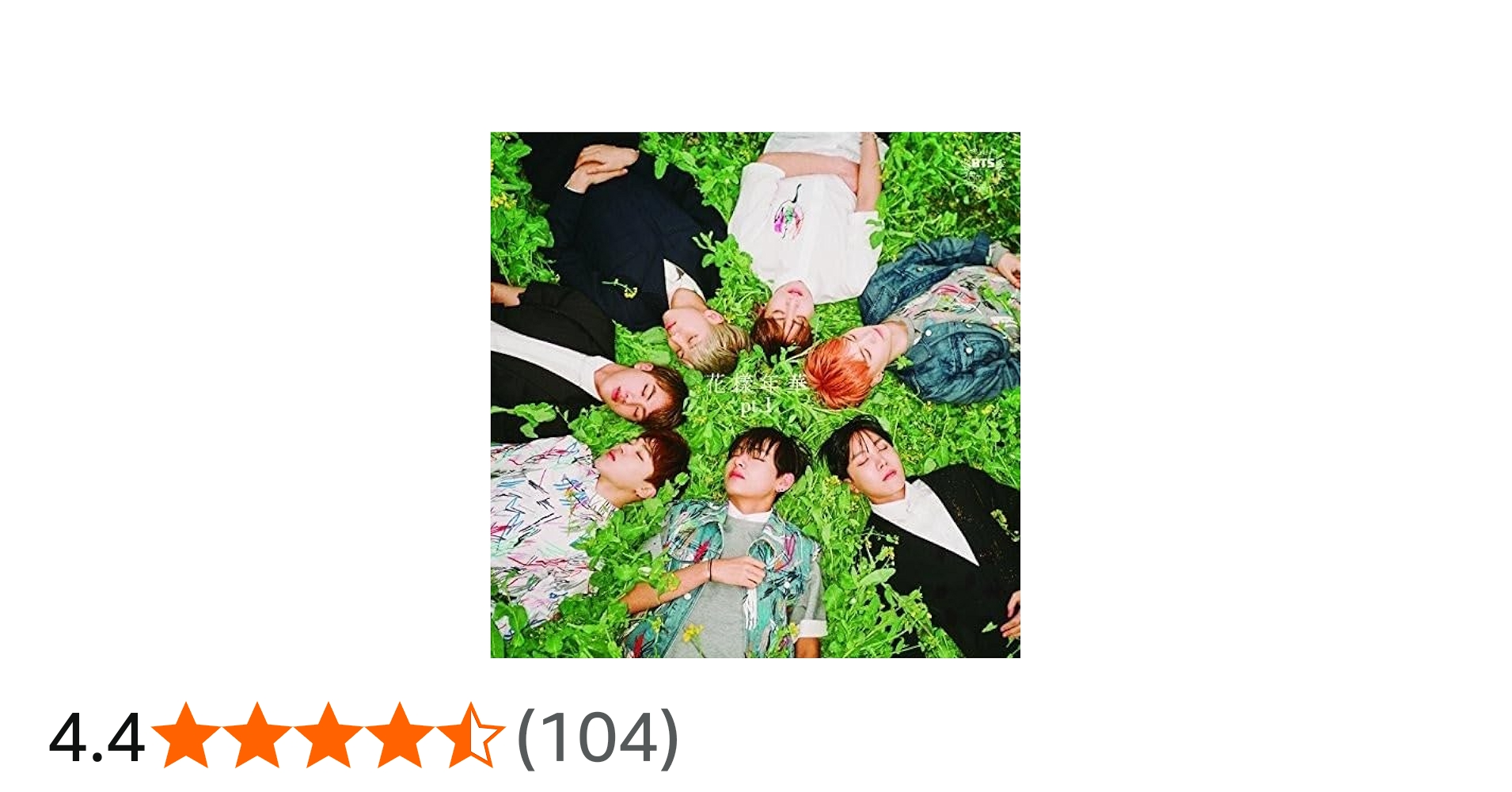 Amazon.co.jp: 花様年華 pt.1(日本仕様盤) - 防弾少年団 (DVD付