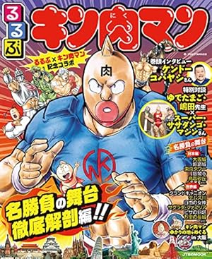 Amazon.co.jp: キン肉マン 77 (ジャンプコミックスDIGITAL) 電子書籍