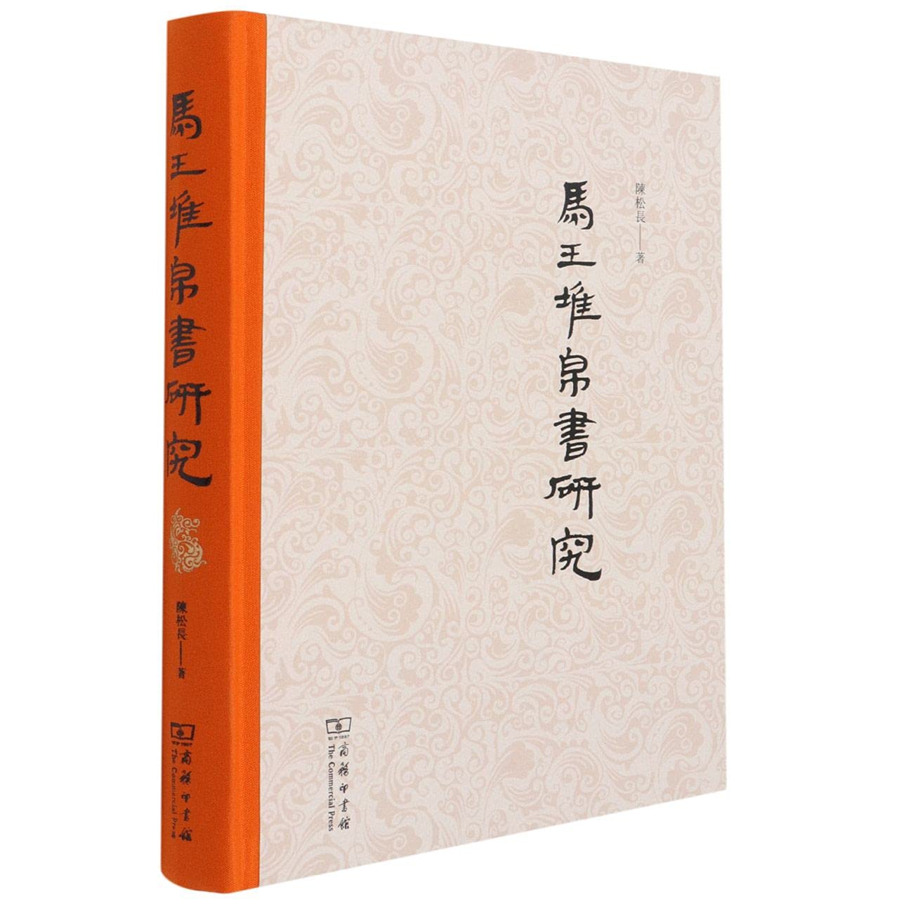 馬王堆帛書研究 | 陈松长 |本 | 通販 | Amazon