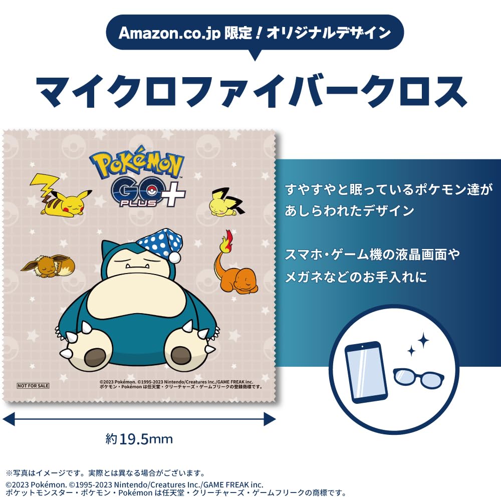 Amazon.co.jp: Pokémon GO Plus +（ポケモン ゴー プラスプラス