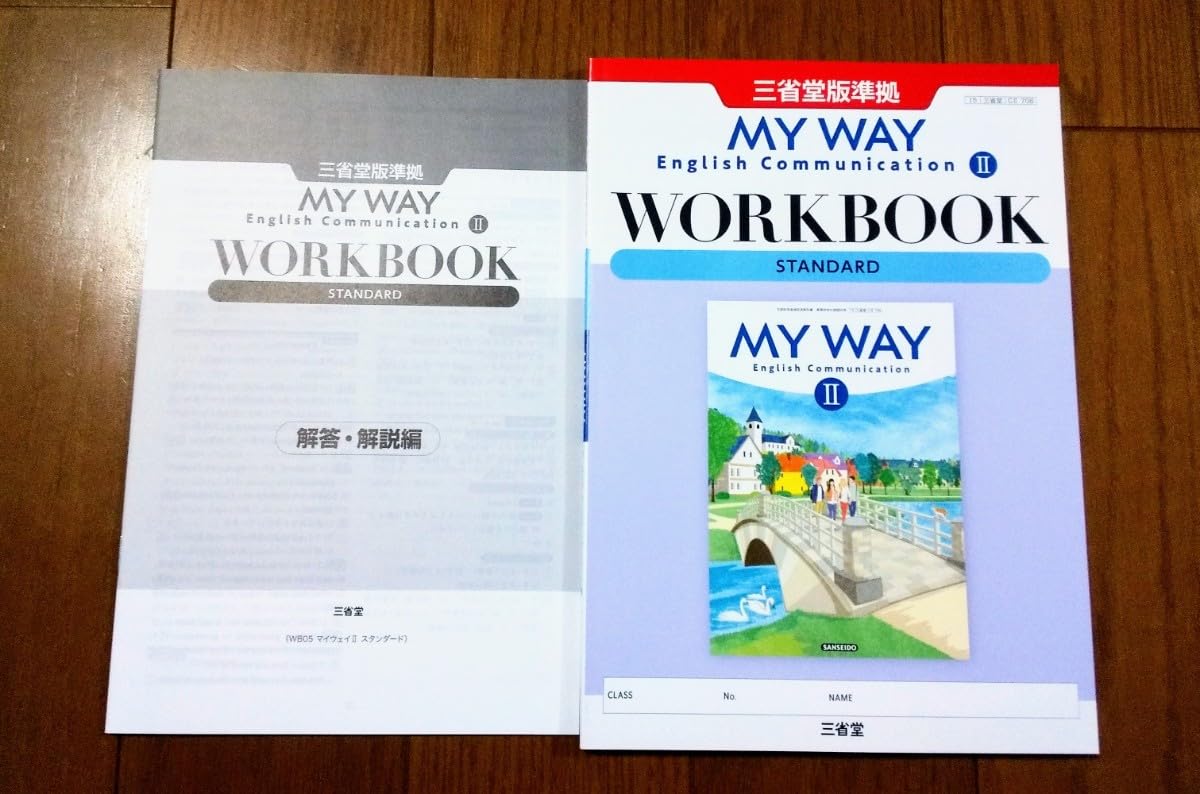 Amazon.co.jp: 2023 英コⅡ MY WAY マイウェイ Ⅱ 2 communication