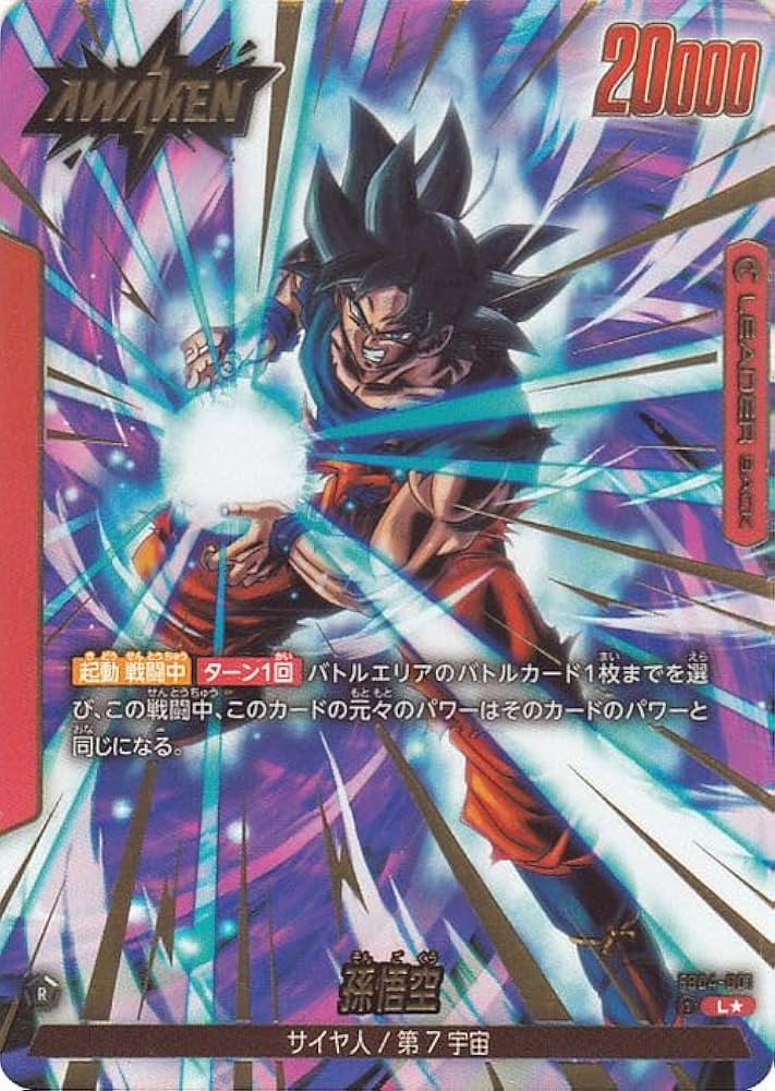 ドラゴンボールカード 超サイヤ人ゴッドSS孫悟空 SR 【公式通販】
