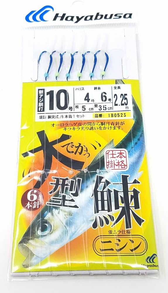Amazon | ハヤブサ(Hayabusa) サビキ 仕掛け IB052S 大型 ニシン 6本針