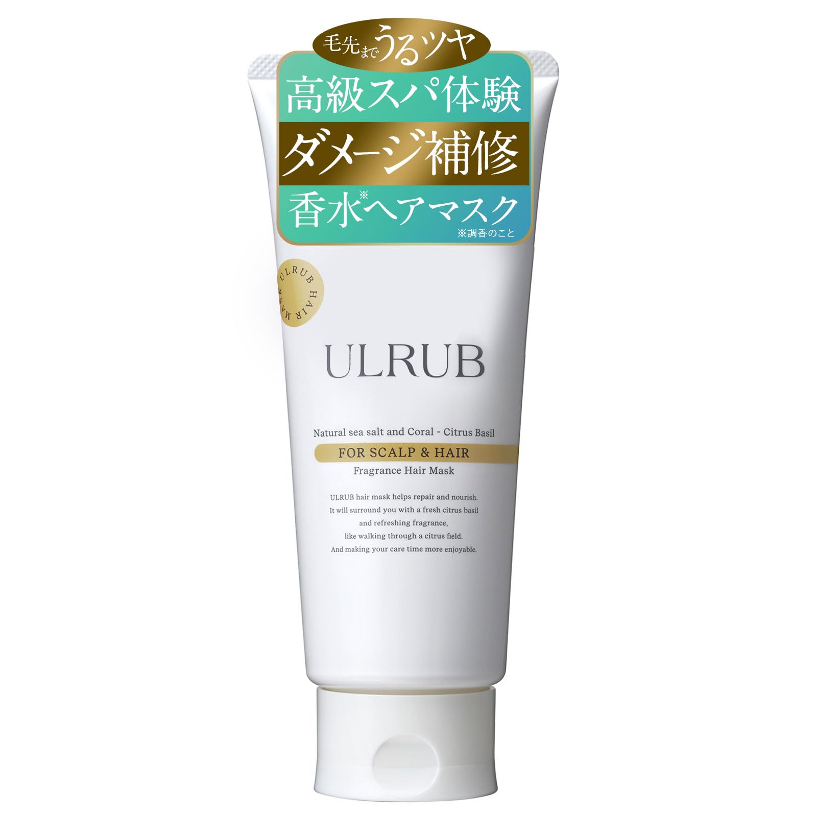 Amazon.co.jp: ULRUB ウルラブ ヘアマスク 200g 【贅沢ヘアケア