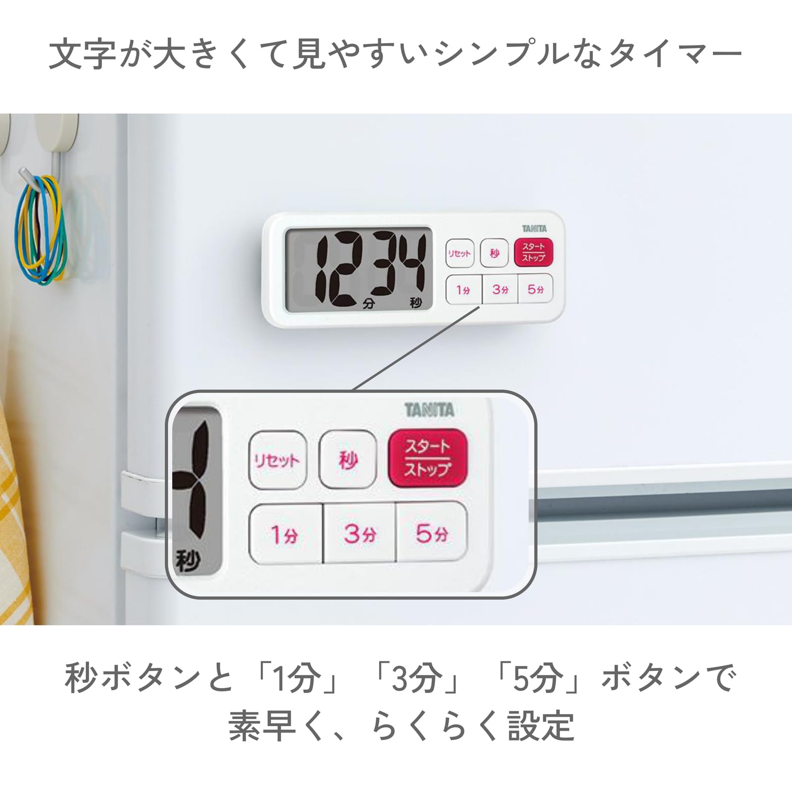 Amazon｜タニタ(Tanita) キッチン 勉強 学習 タイマー マグネット付き
