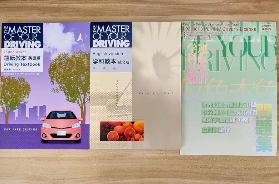 Amazon.co.jp: The Master of Your Driving Driving Book, Department