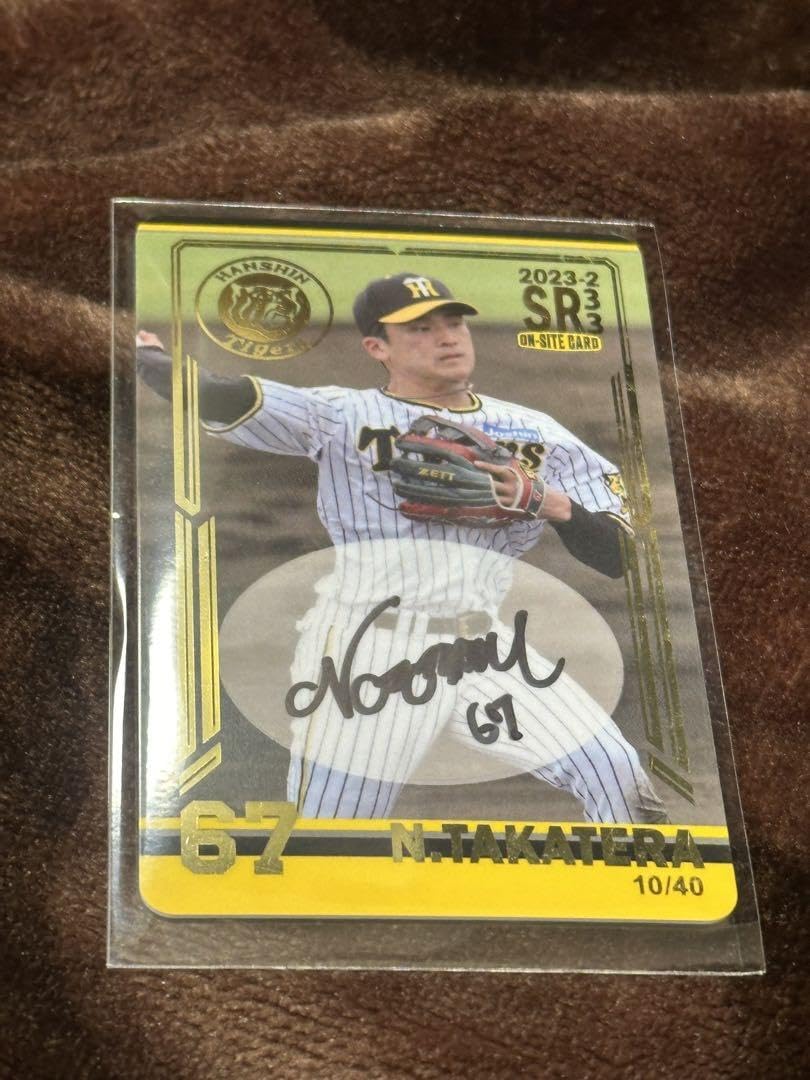 Amazon.co.jp: 阪神タイガースオンサイトカード 2023-2 高寺望夢 SR
