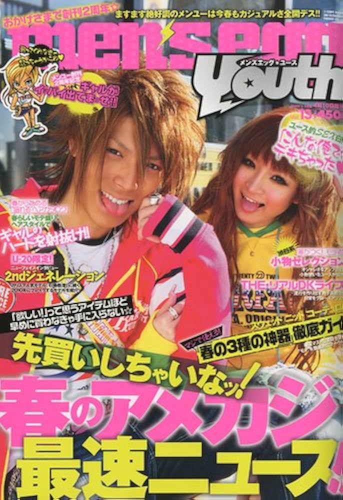 Amazon.co.jp: men's egg YOUTH (メンズエッグ・ユース) VOL.13 2010年