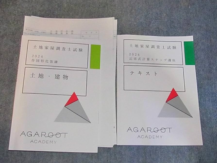 Amazon.co.jp: 土地家屋調査士 アガルート テキスト 2024 UVGU : おもちゃ